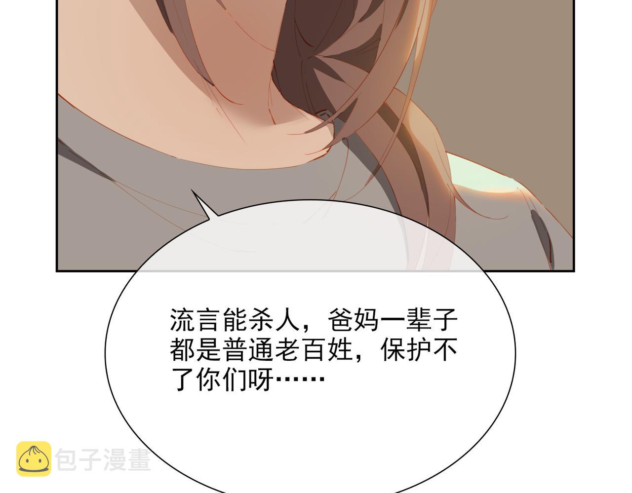 第51话爱的告白27