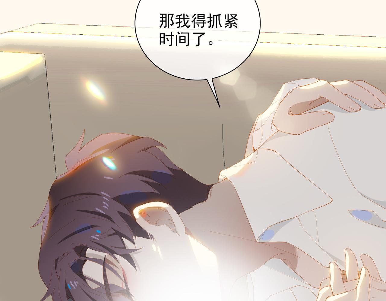 第31话 专属时间59