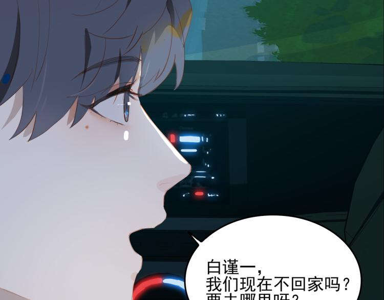 第4话 这是我家22