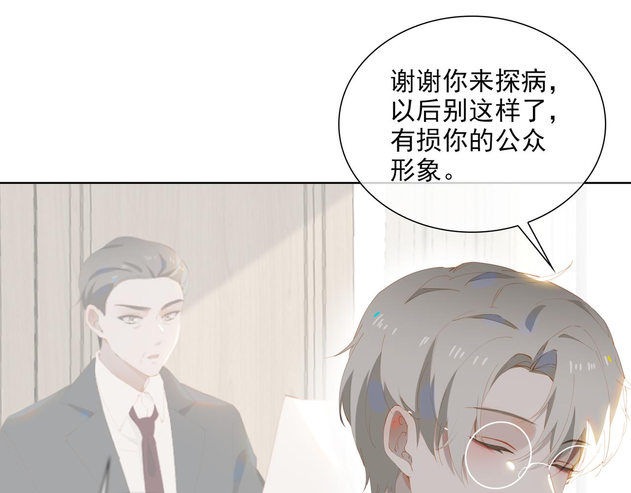 第38话 我们的距离38