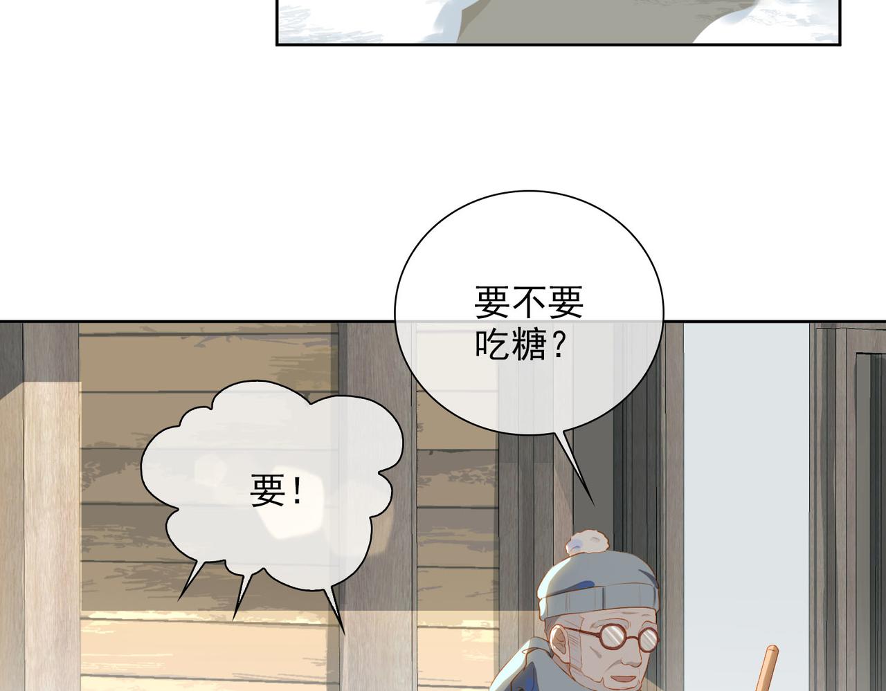 第29话  荣光6