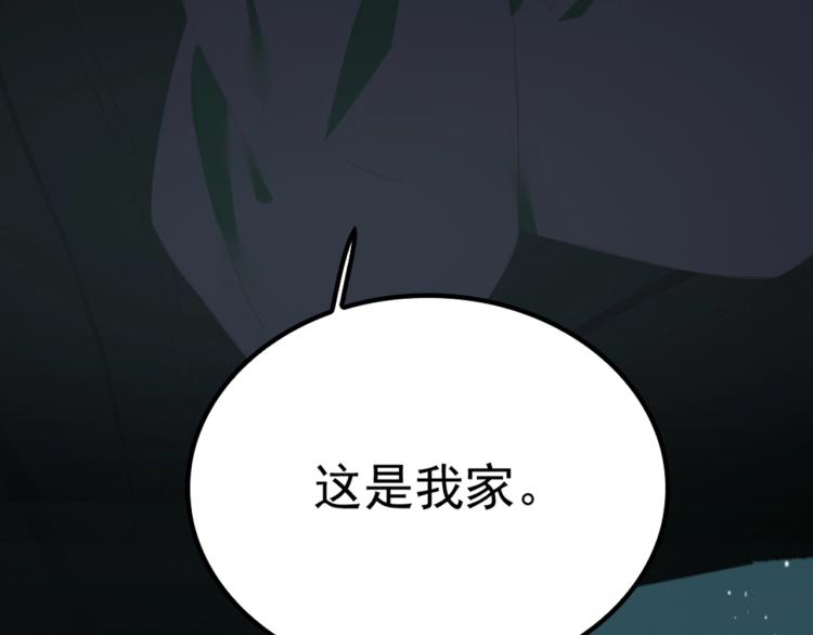 第3话 特别有钱的舞迷~139