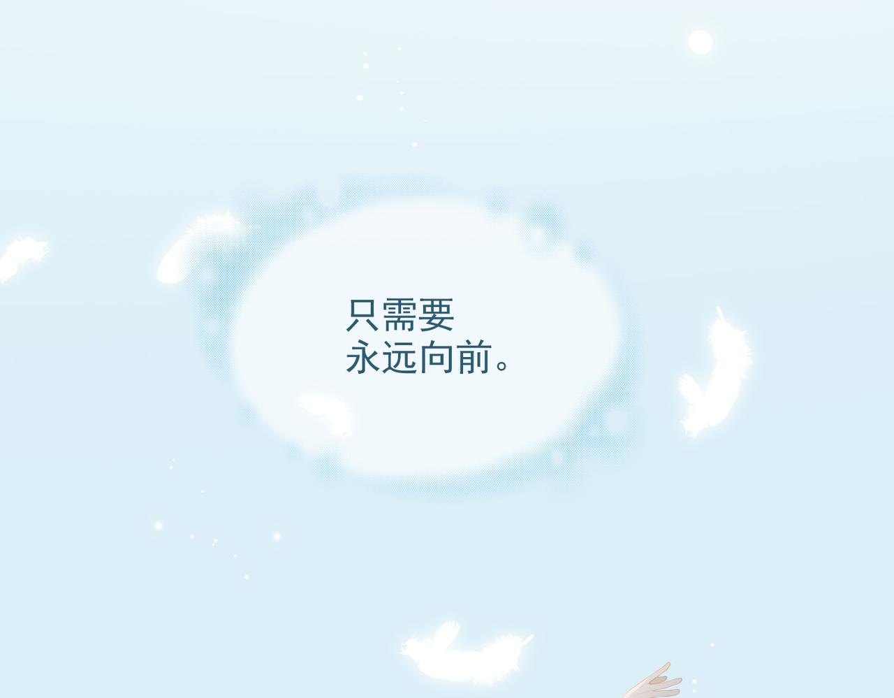 第20话 永远向前82