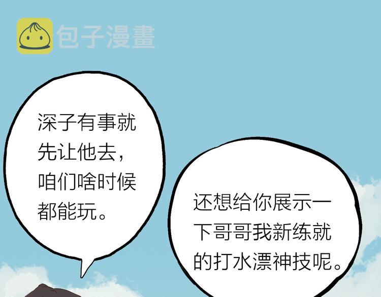 第2话 他的另一面96