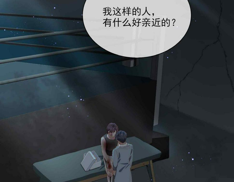 外传8  我也想保护你96
