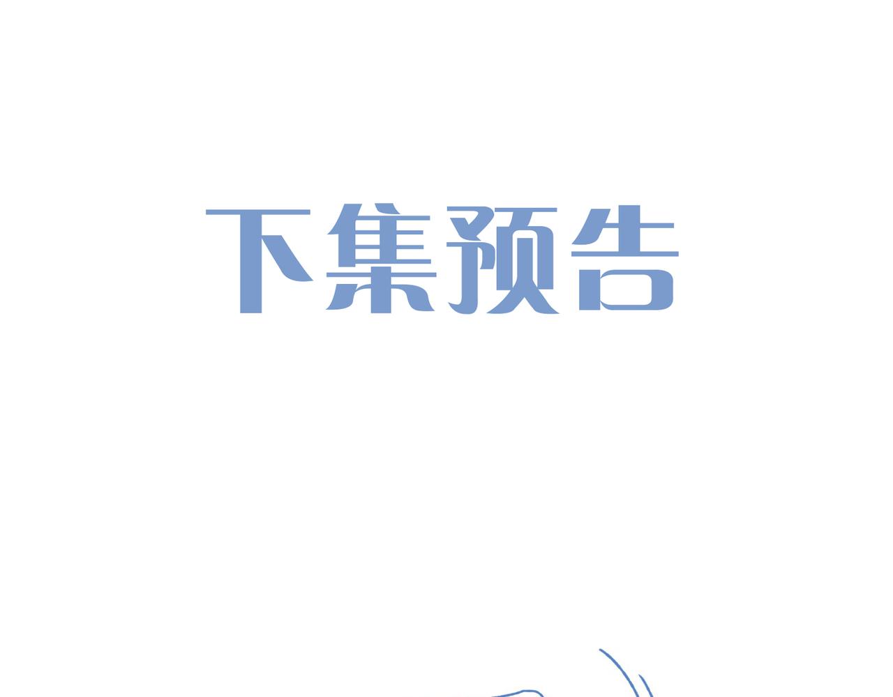 第54话特殊告白99