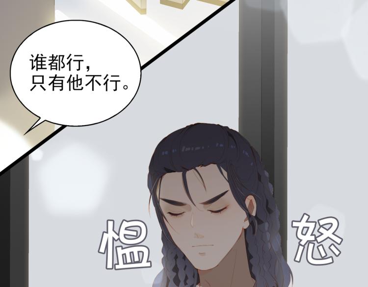 第8话 次席62