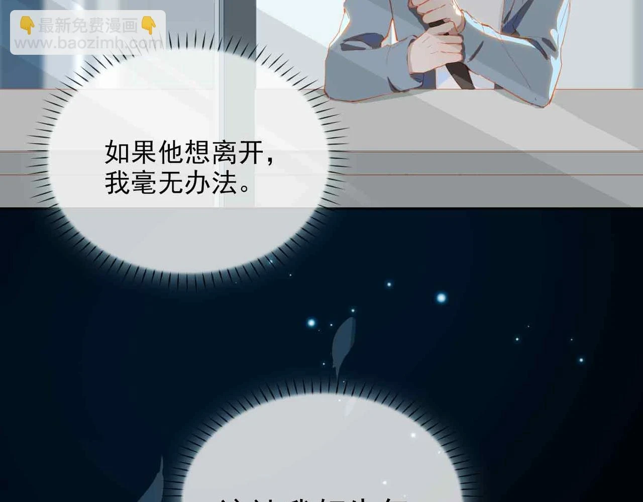 外传6 想见你46
