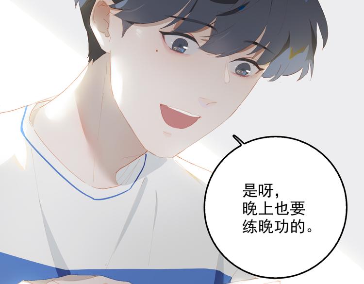 第70话 次席11