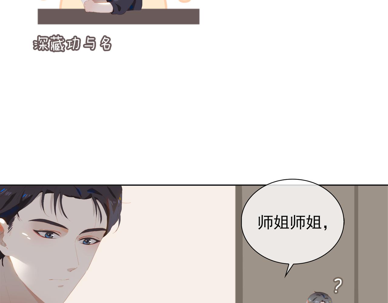 第36话  重逢15