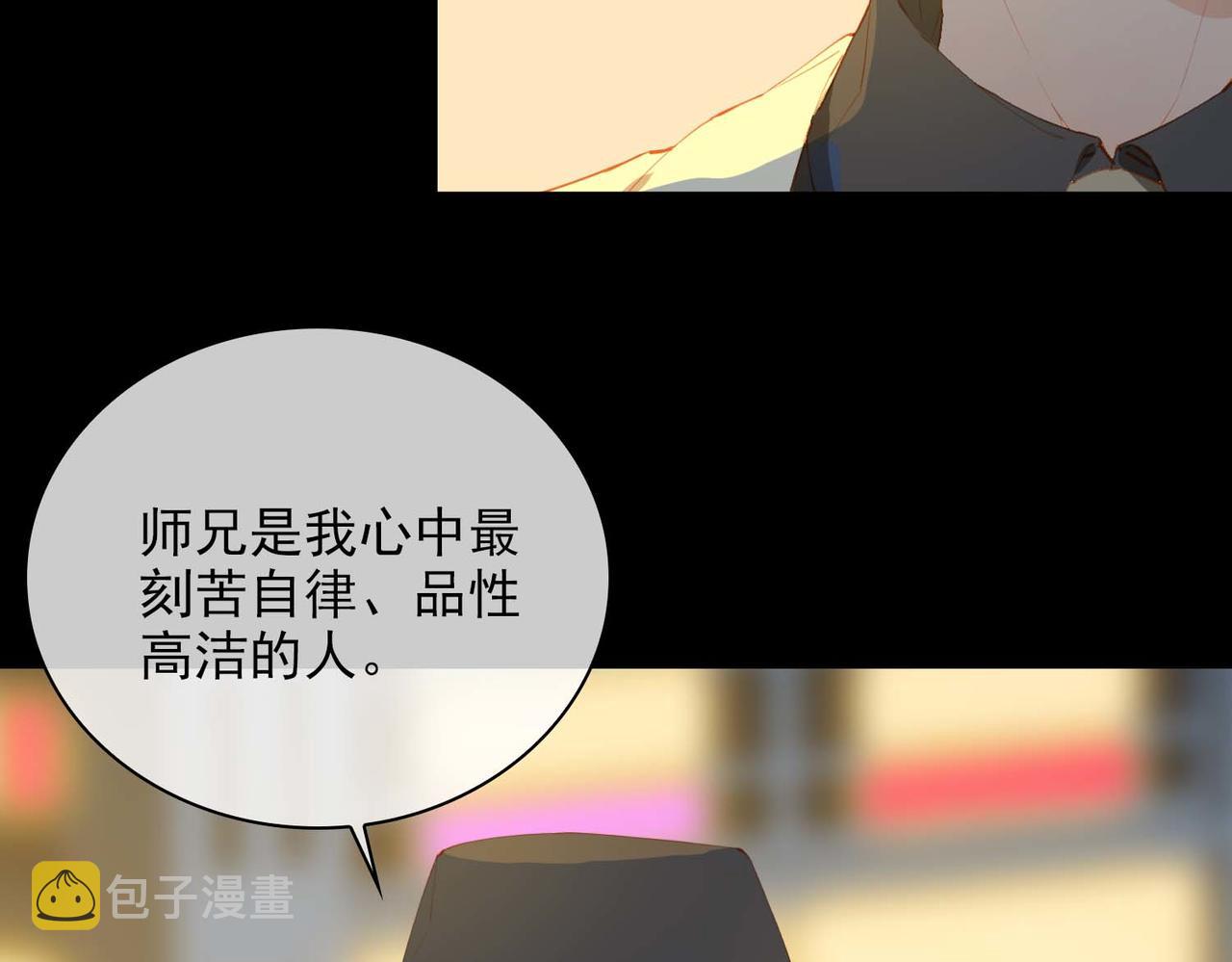 第62话 和我在一起26