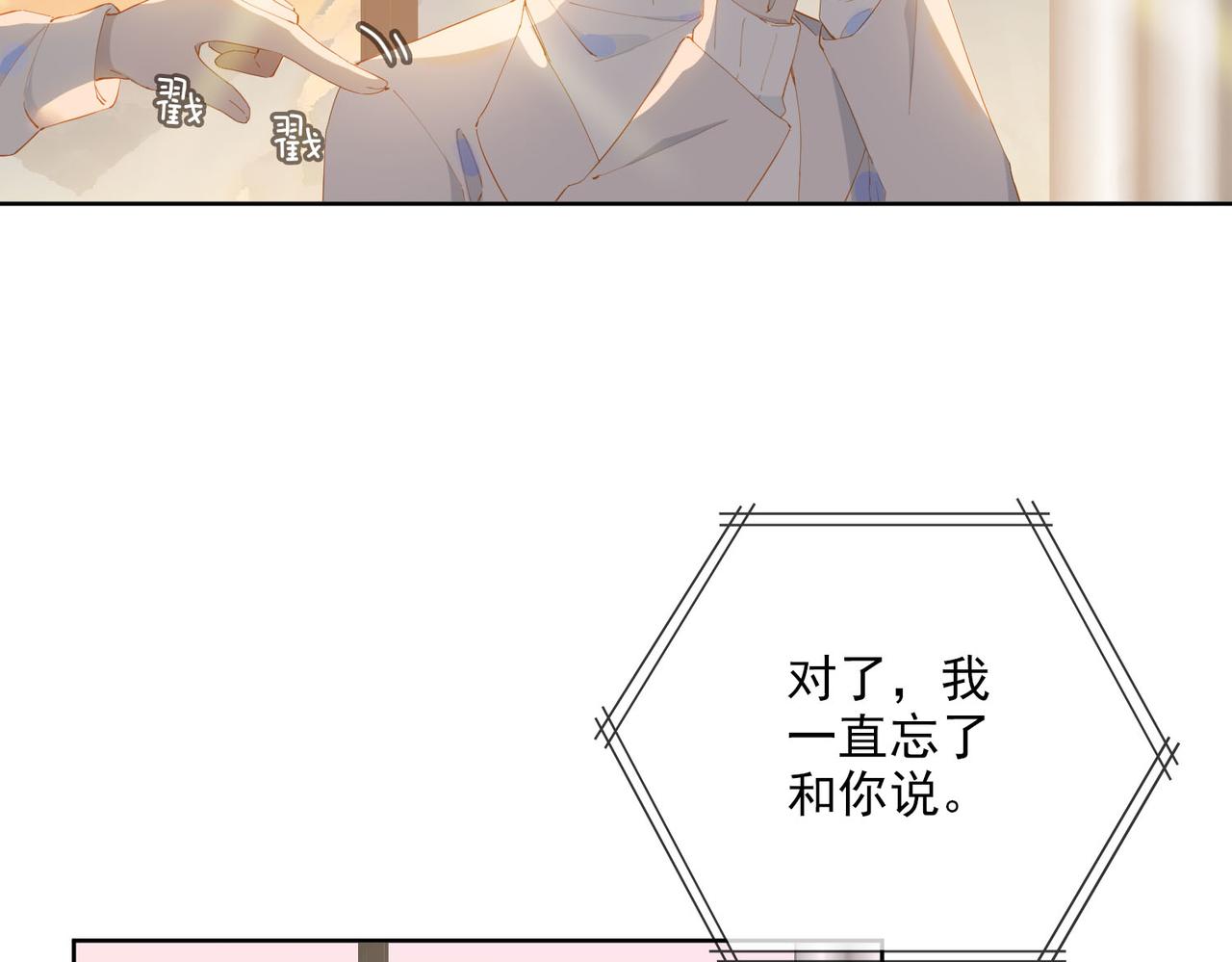 第31话 专属时间17