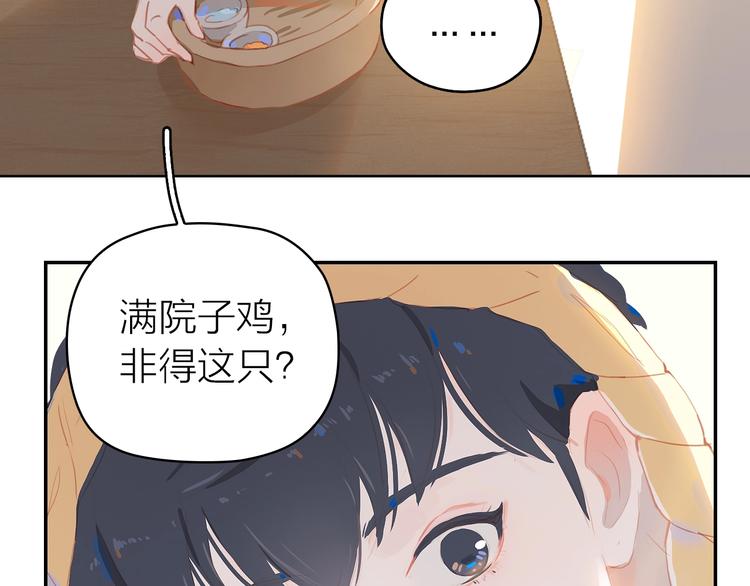 第9话 小宠物7