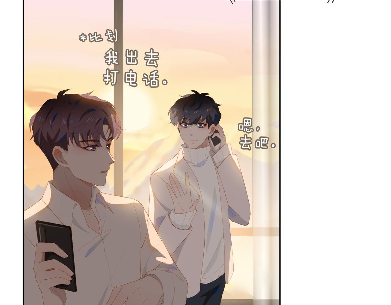 第31话 专属时间18