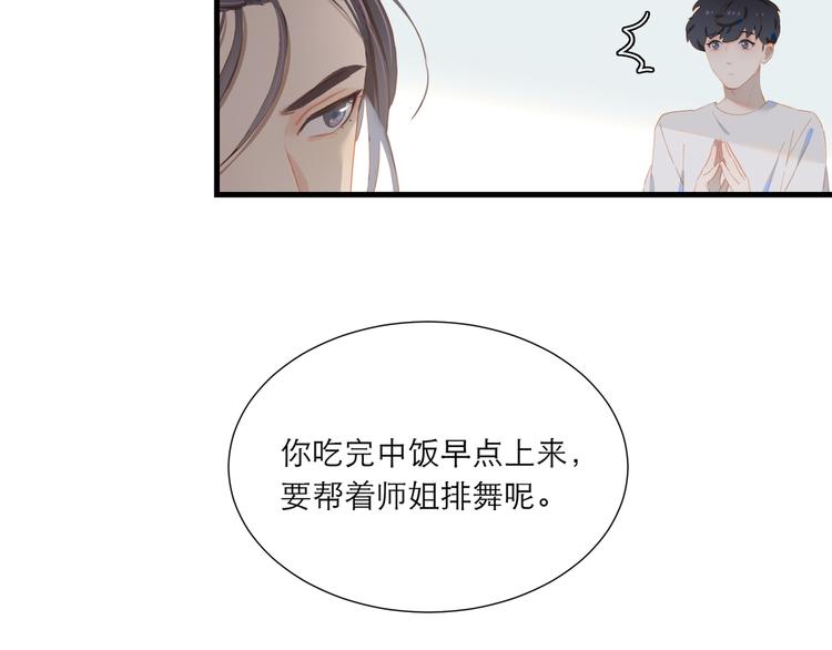 第60话 霸气邀约33