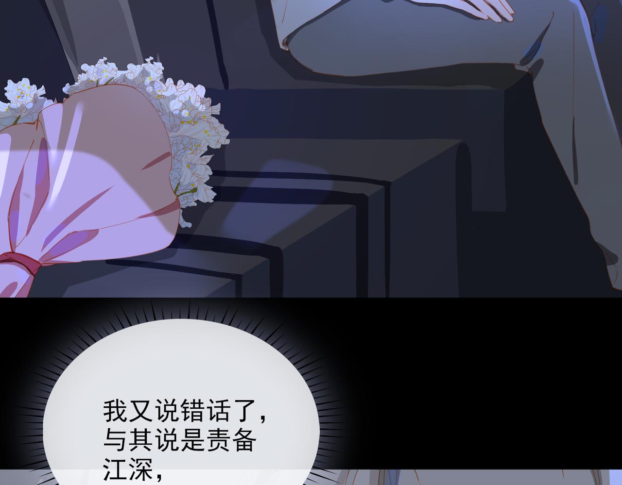 第56话不被允许的爱70