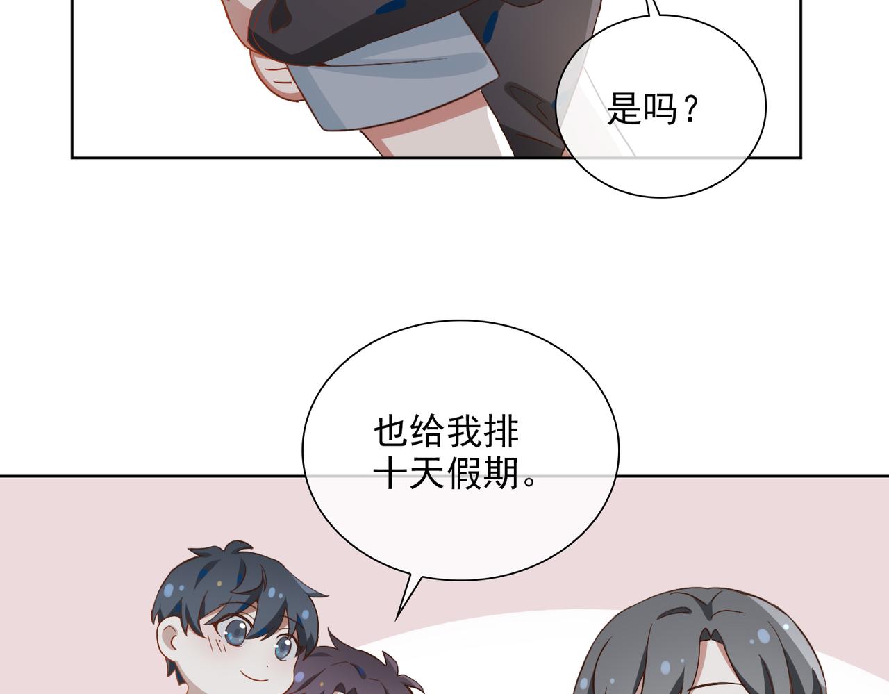 番外  回娘家7