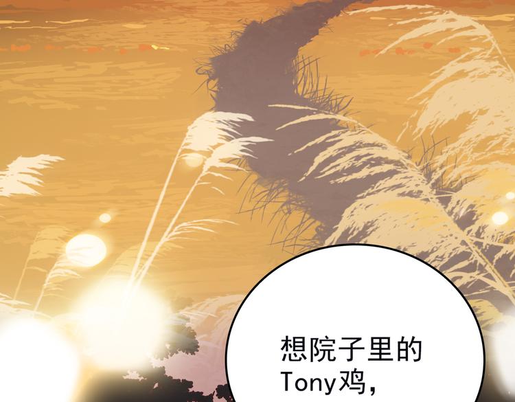 第69话 偷吻61