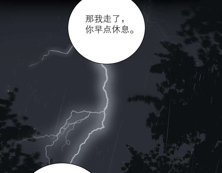 第42话 雷雨44