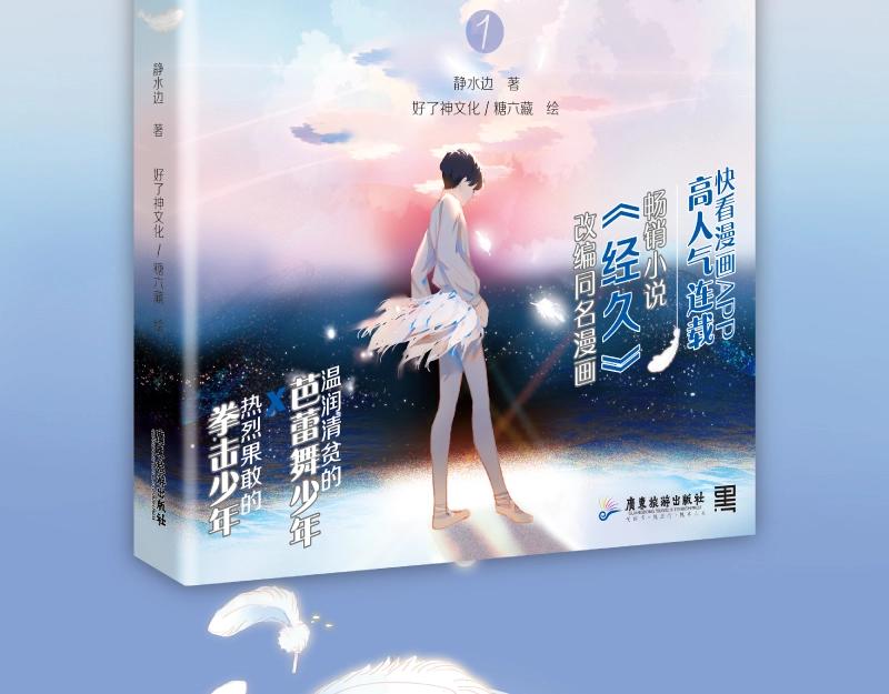 单行本来啦！3