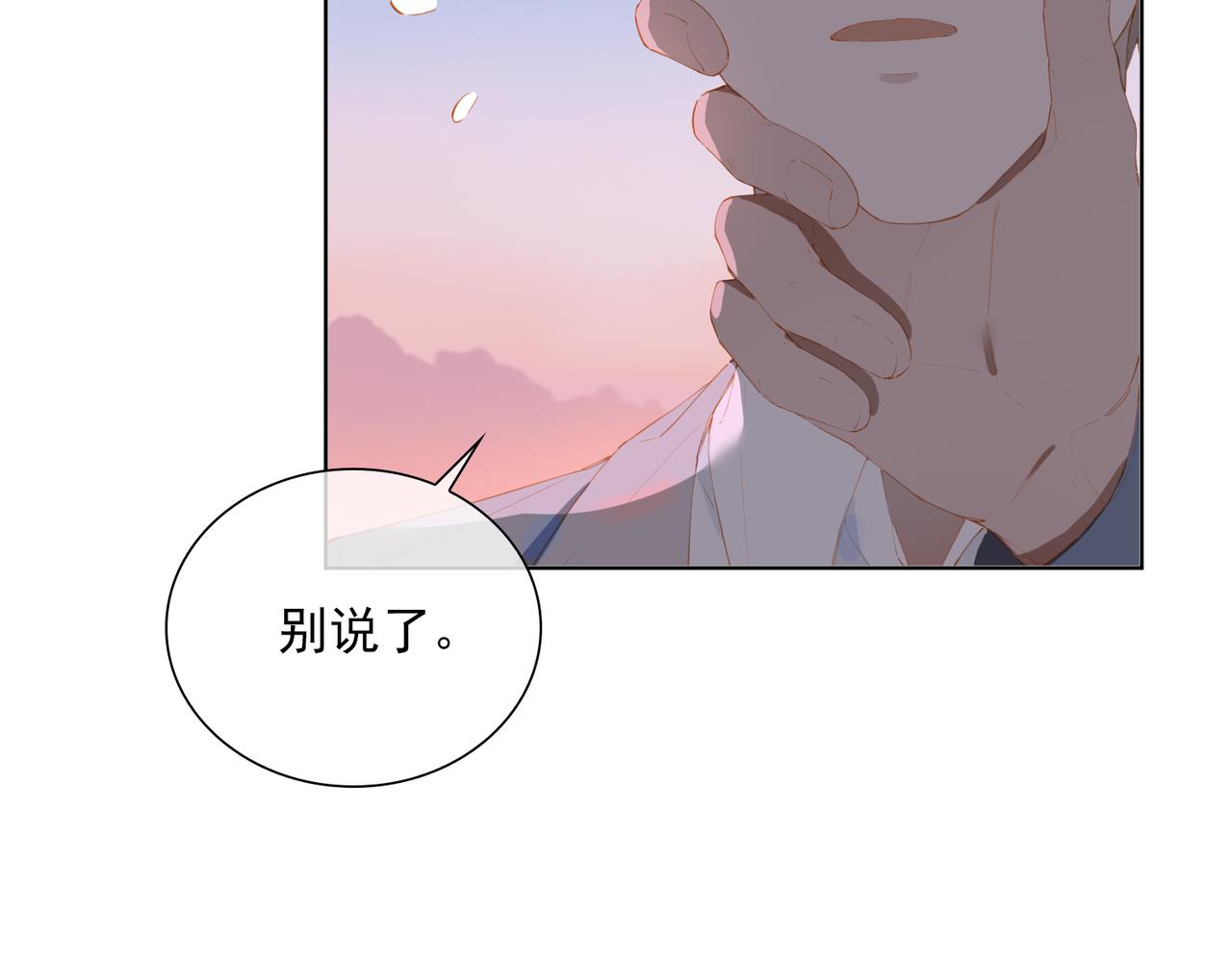 第43话 我的小男朋友20