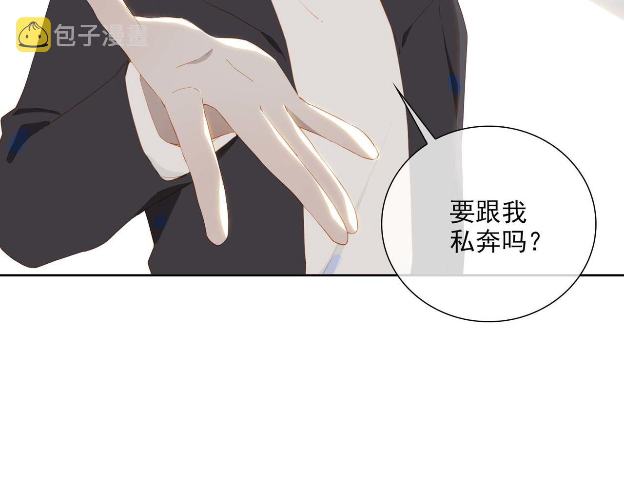 第30话 私奔19