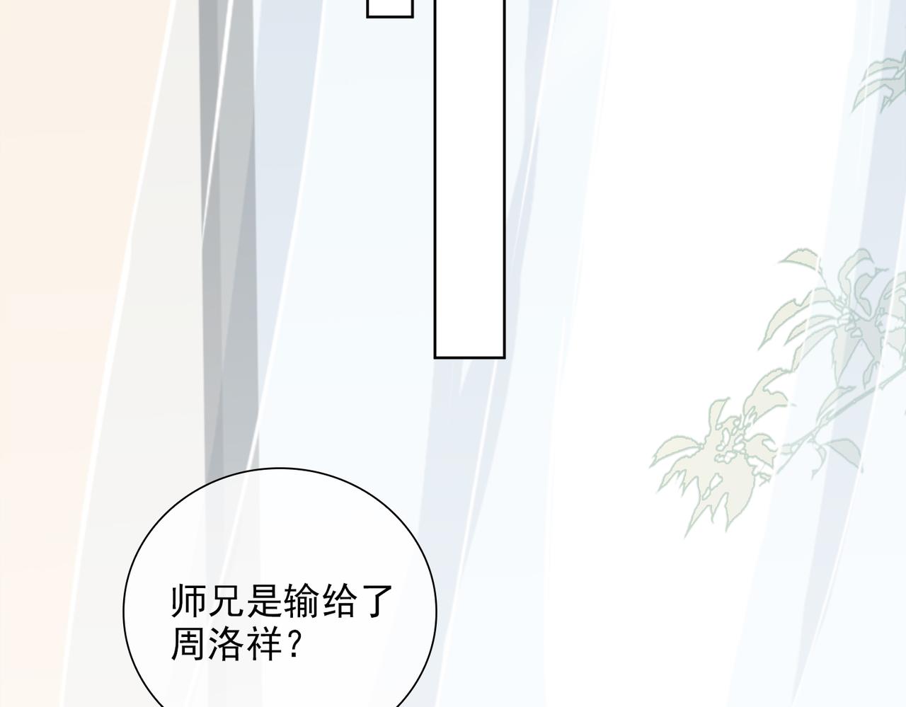 第32话 师兄的决定19