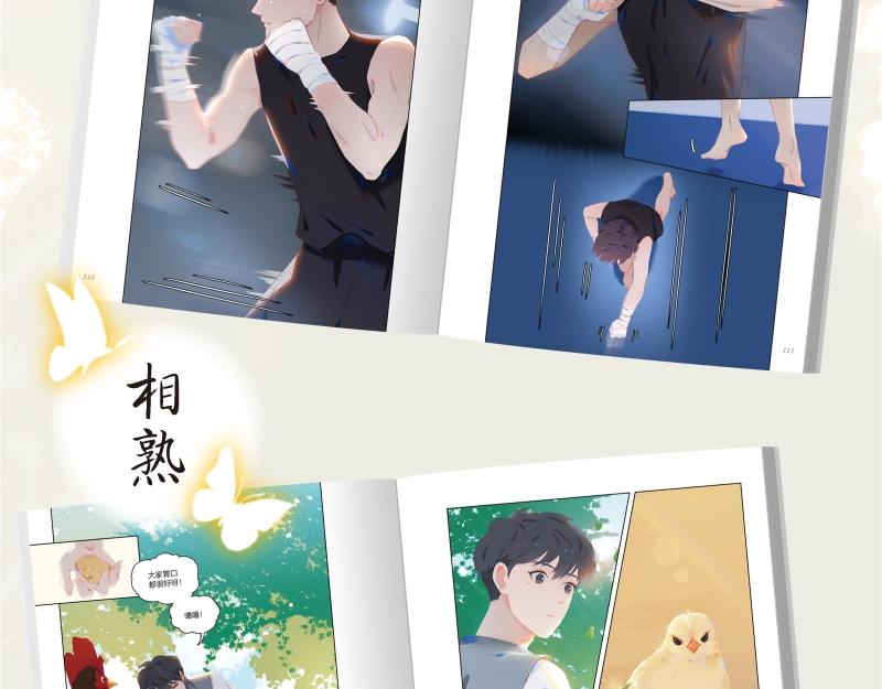 单行本来啦！10