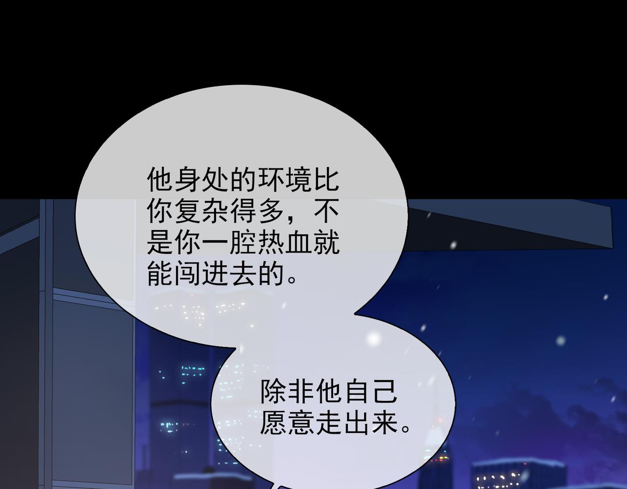 第57话 选择75