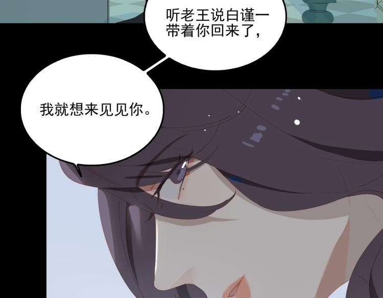 第5话 见家长70