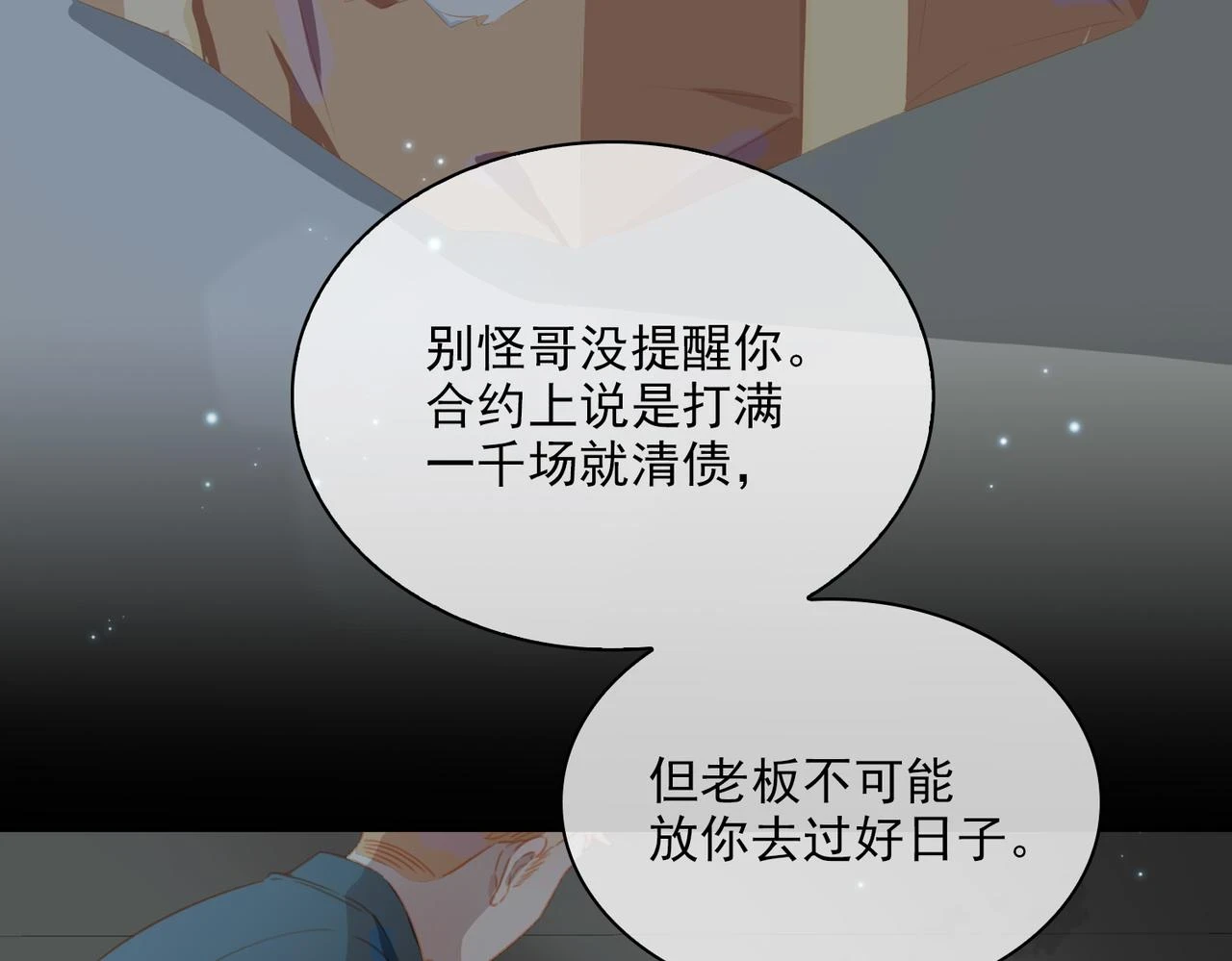 外传5 我的月亮27