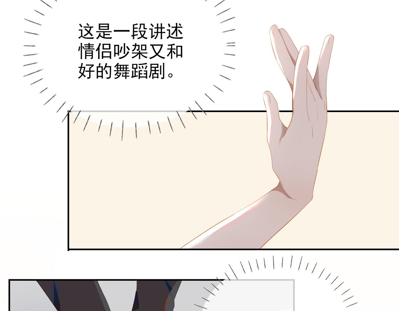 第24话 霸气宣言31