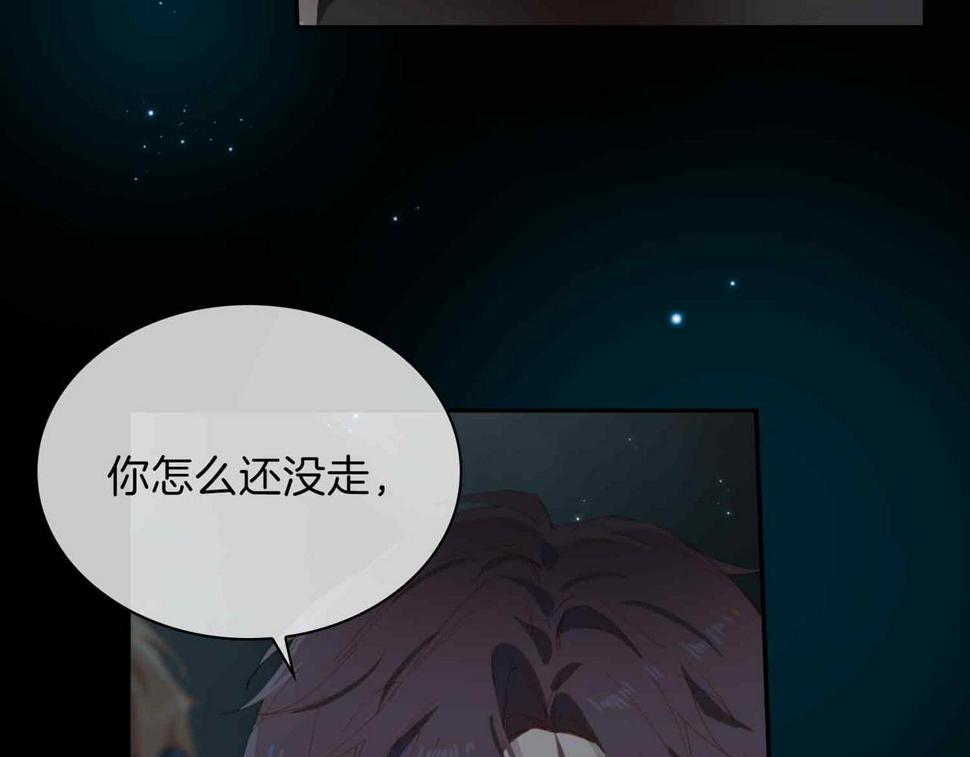 外传8  我也想保护你54