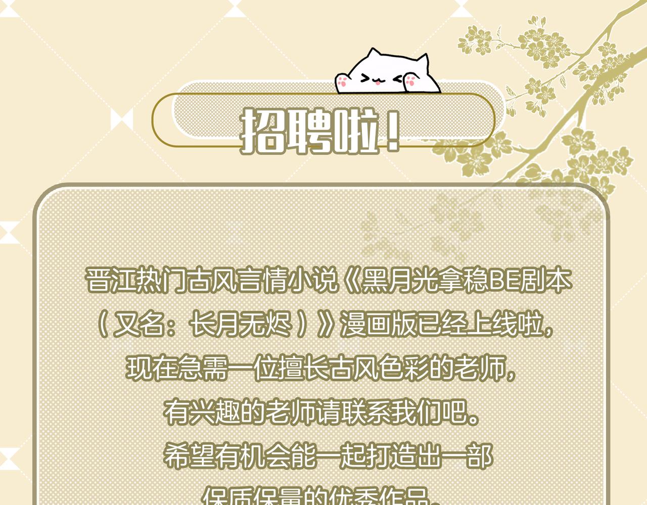 第58话 带我回家吧！107