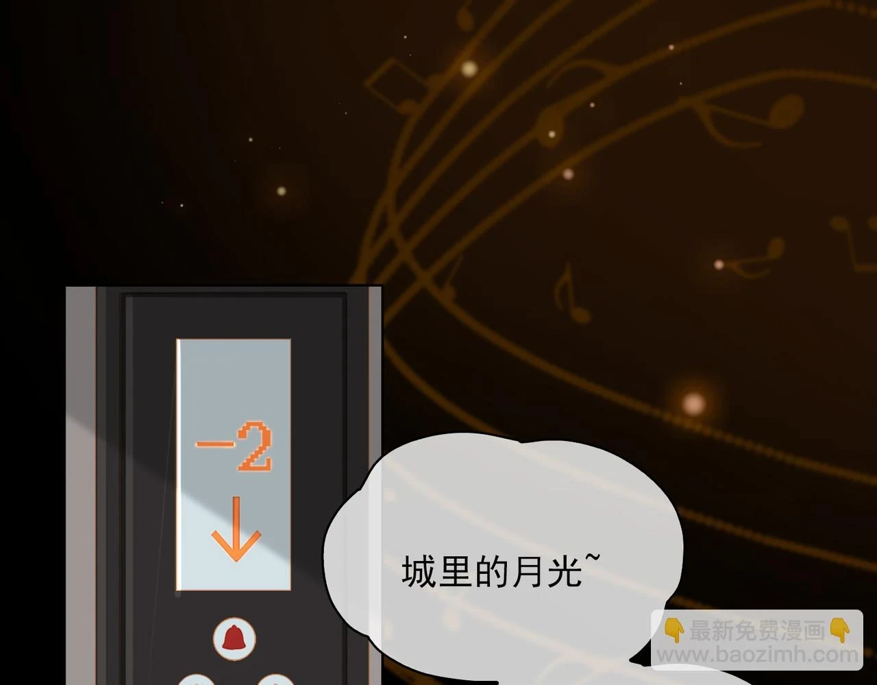 外传5 我的月亮4