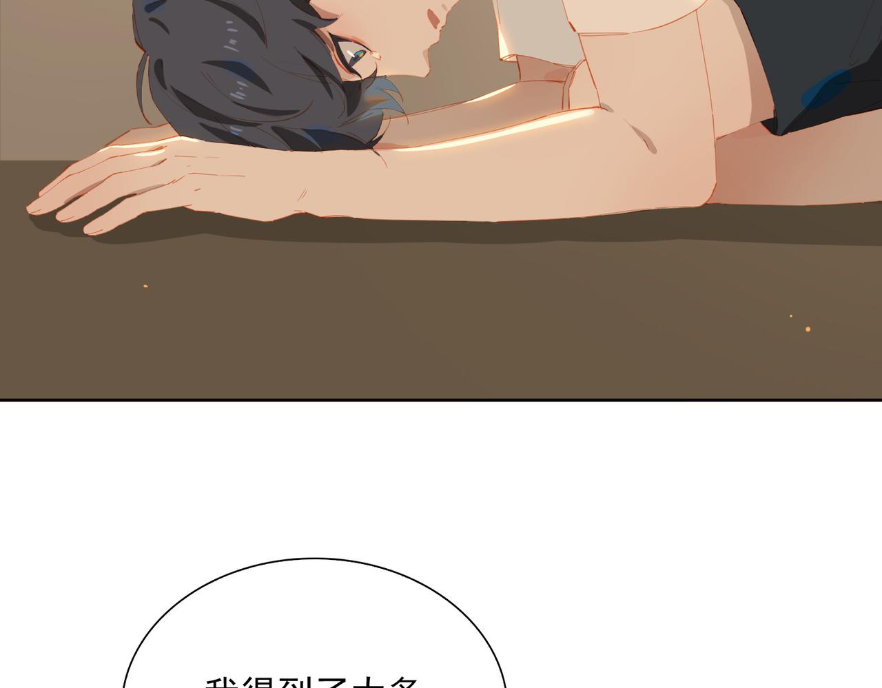 第51话爱的告白42