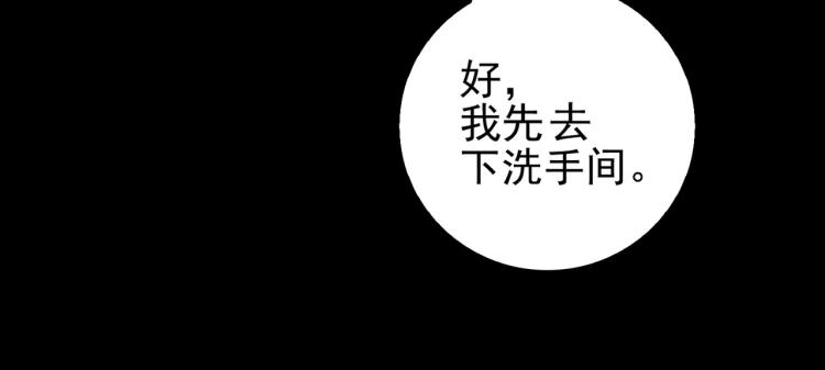 第3话 特别有钱的舞迷~56