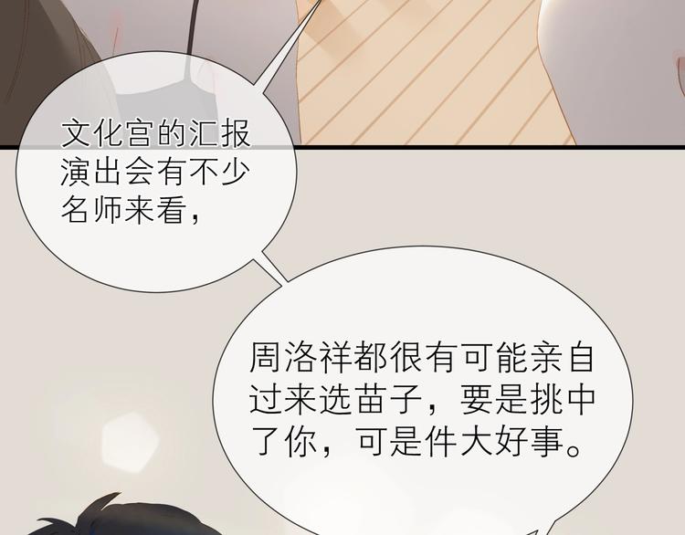 第23话 深夜来电19