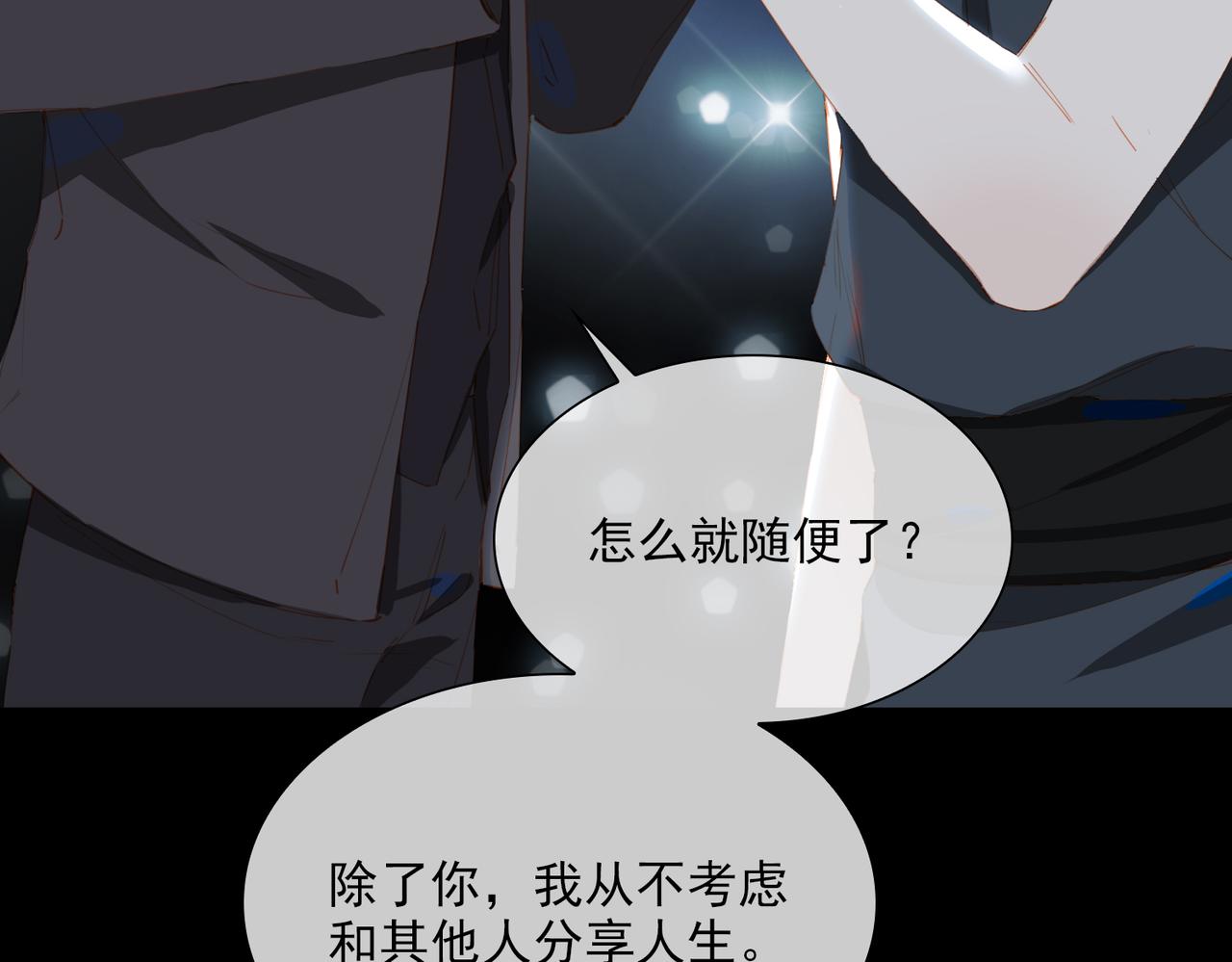 第55话求婚15