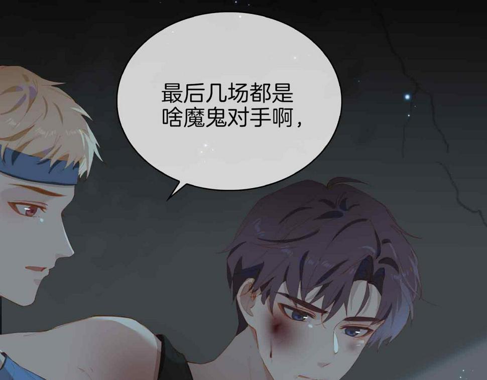 外传8  我也想保护你38