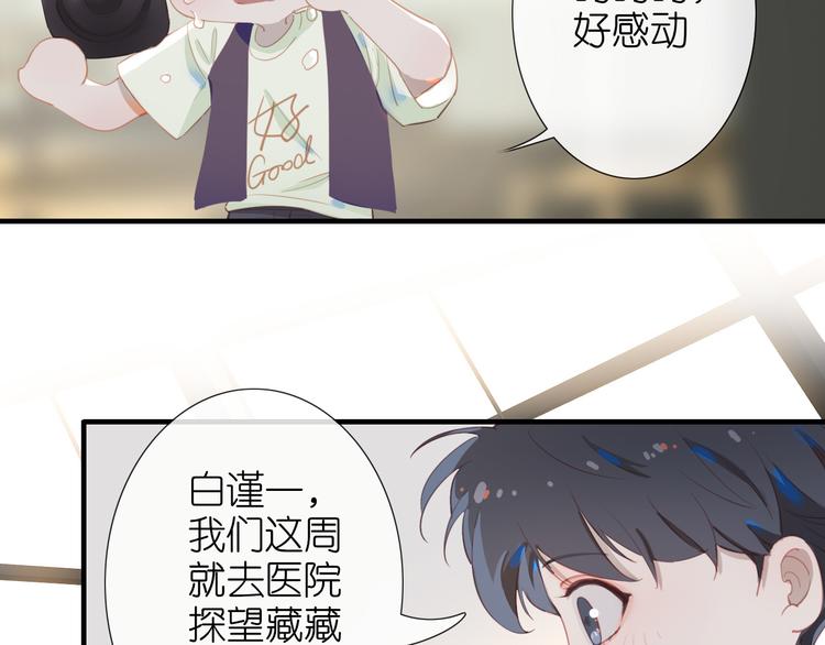 番外 探病36
