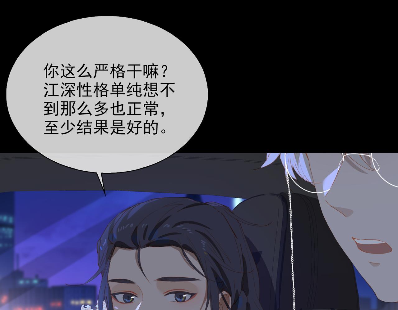 第56话不被允许的爱50