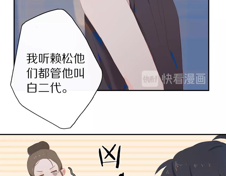 第3话  小天鹅49