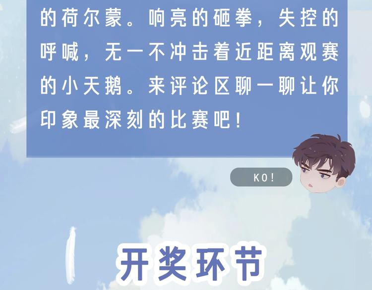 第37话 拳击赛76