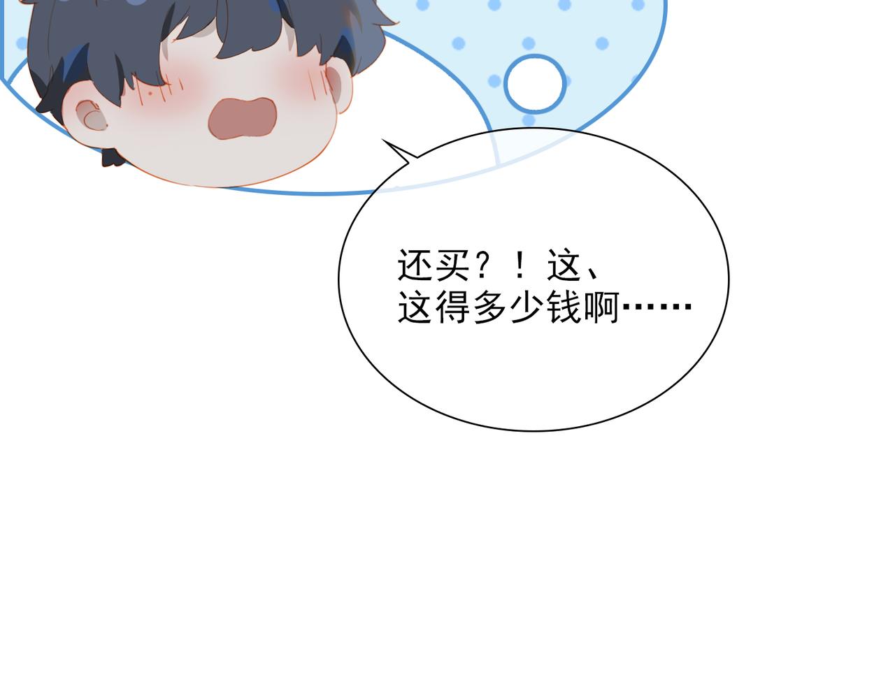 第56话不被允许的爱8