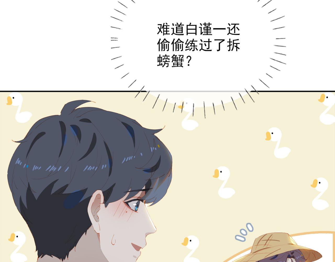 第51话爱的告白76