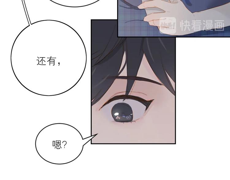 第26话 穿我送的鞋23
