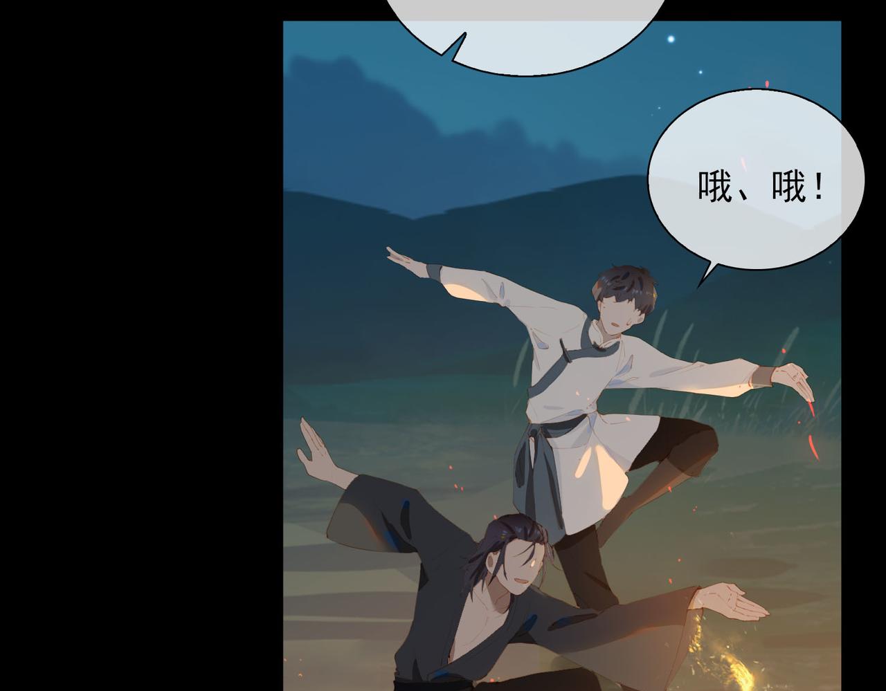 第41话 你是我的星64