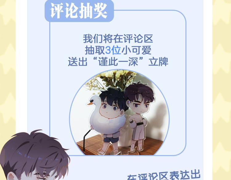 第3话 特别有钱的舞迷~146