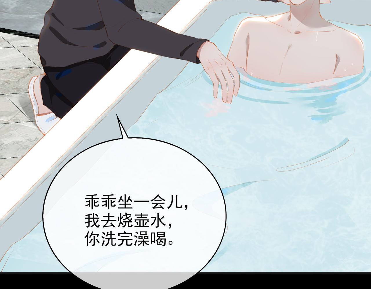 第59话 恋人间的依偎46